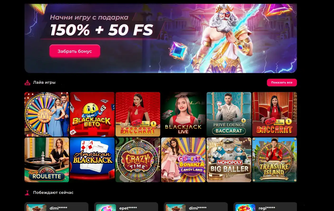 Игровой интерфейс казино Тейкер на большом экране